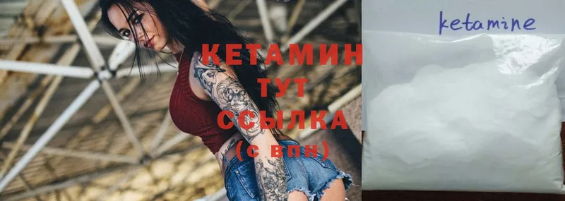 Кетамин ketamine  Дно 